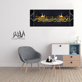 2PCS Islamic Wall Frame (IF-074)