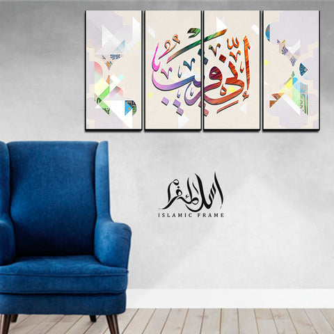 4PCS Islamic Wall Frame (IF-075)