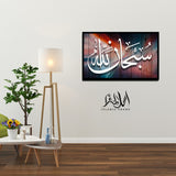 Single Islamic Wall Frame (IF-075)