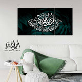 3PCS Islamic Wall Frame (IF-075)