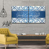 2PCS Islamic Wall Frame (IF-076)