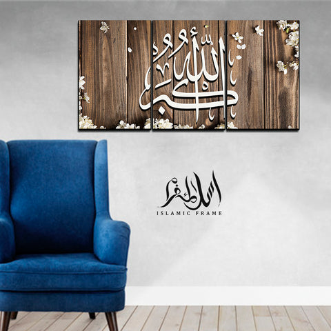 3PCS Islamic Wall Frame (IF-076)