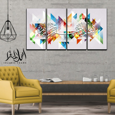 4PCS Islamic Wall Frame (IF-076)