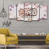 5PCS Islamic Wall Frame (IF-076)