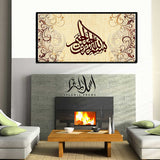 Single Islamic Wall Frame (IF-076)