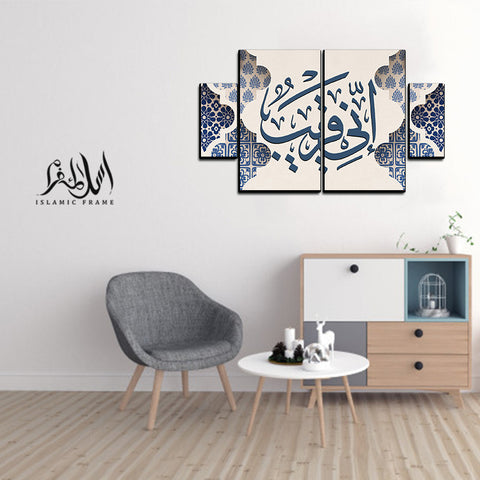 4PCS Islamic Wall Frame (IF-077)