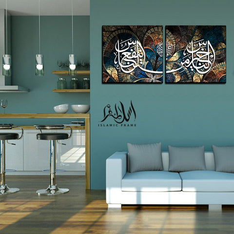 2PCS Islamic Wall Frame (IF-078)