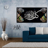 Single Islamic Wall Frame (IF-078)