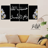 4PCS Islamic Wall Frame (IF-078)