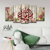 5PCS Islamic Wall Frame (IF-079)