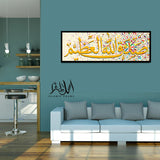 Single Islamic Wall Frame (IF-079)