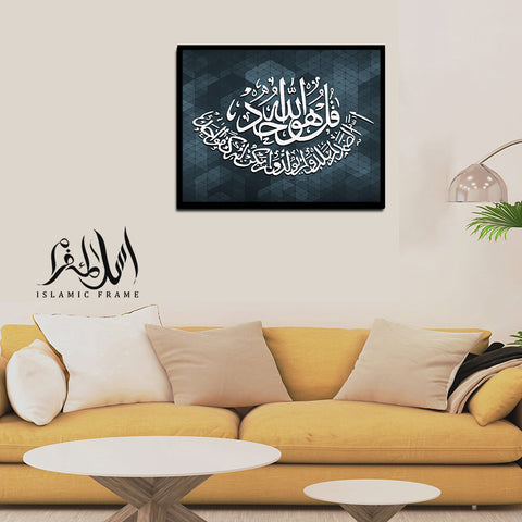 Single Islamic Wall Frame (IF-08)