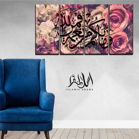 4PCS Islamic Wall Frame (IF-07)