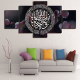 5 pcs Islamic Wall Frame (TR-211)