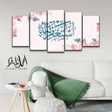 5PCS Islamic Wall Frame (IF-07)