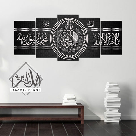 5PCS Islamic Wall Frame (IF-1043)