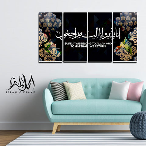 4PCS Islamic Wall Frame (IF-080)