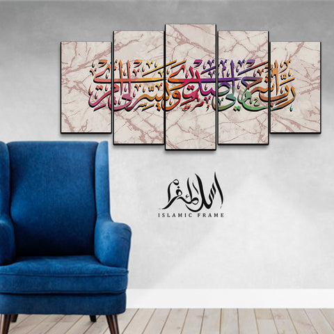 5PCS Islamic Wall Frame (IF-080)