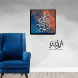 Single Islamic Wall Frame (IF-080)