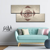 2PCS Islamic Wall Frame (IF-081)