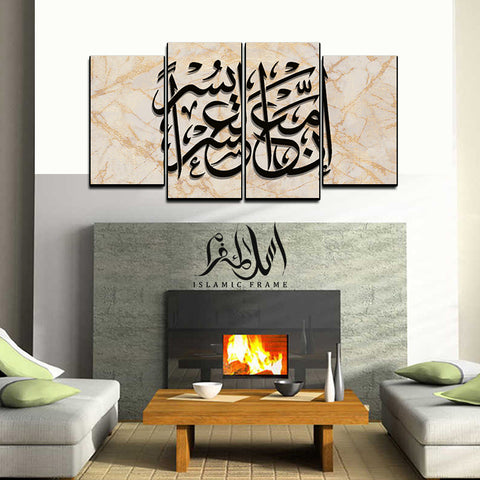 4PCS Islamic Wall Frame (IF-082)