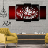 5PCS Islamic Wall Frame (IF-082)