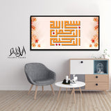 Single Islamic Wall Frame (IF-082)