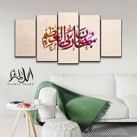 5PCS Islamic Wall Frame (IF-083)