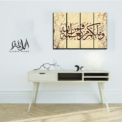 4PCS Islamic Wall Frame (IF-083)