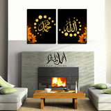 2PCS Islamic Wall Frame (IF-083)