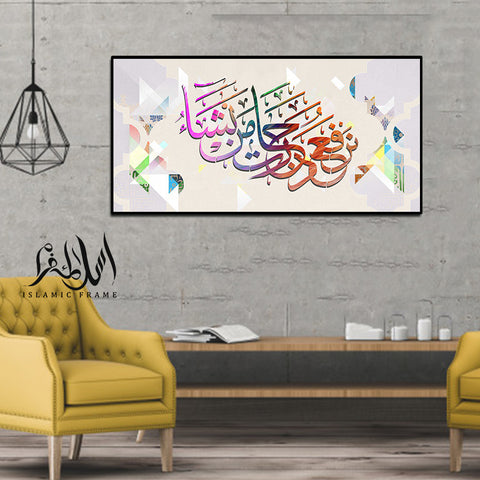 Single Islamic Wall Frame (IF-083)