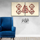 2PCS Islamic Wall Frame (IF-084)