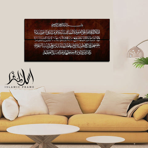 2PCS Islamic Wall Frame (IF-085)