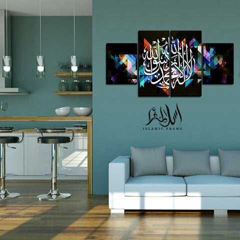 4PCS Islamic Wall Frame (IF-085)