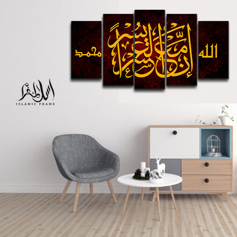 5PCS Islamic Wall Frame (IF-085)