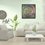 Single Islamic Wall Frame (IF-085)