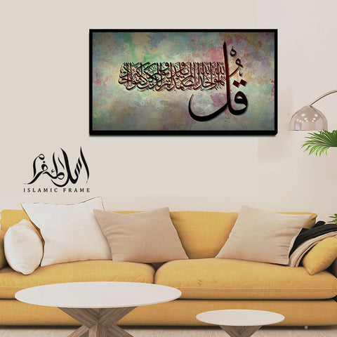 Single Islamic Wall Frame (IF-086)