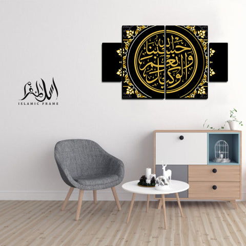 4PCS Islamic Wall Frame (IF-087)