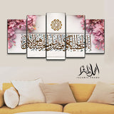 5PCS Islamic Wall Frame (IF-087)