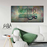 2PCS Islamic Wall Frame (IF-087)