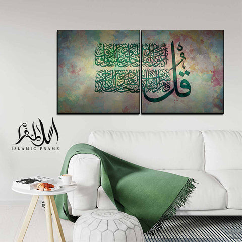 2PCS Islamic Wall Frame (IF-087)