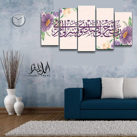 5PCS Islamic Wall Frame (IF-088)