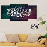 4PCS Islamic Wall Frame (IF-088)