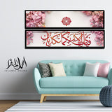 2PCS Islamic Wall Frame (IF-088)