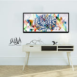 Single Islamic Wall Frame (IF-088)