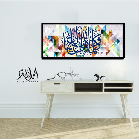 Single Islamic Wall Frame (IF-088)