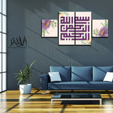 4PCS Islamic Wall Frame (IF-089)