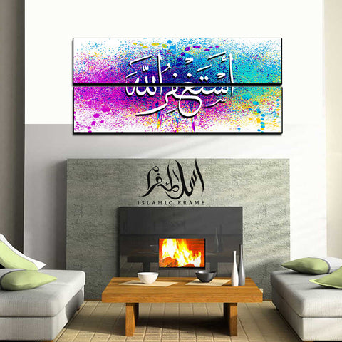 2PCS Islamic Wall Frame (IF-089)