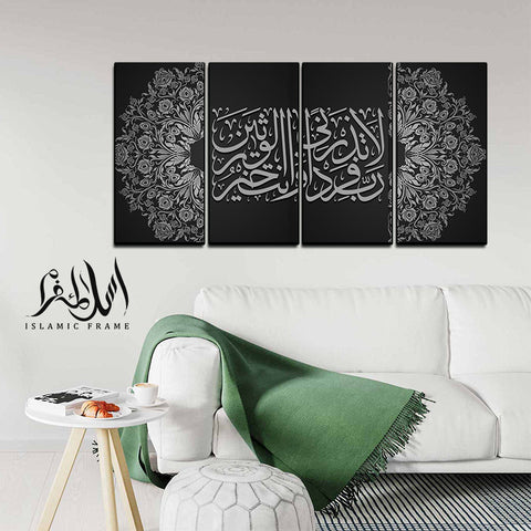 4PCS Islamic Wall Frame (IF-08)