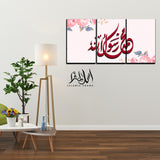 3PCS Islamic Wall Frame (IF-08)